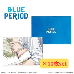 ✨値下げ✨【新品】ブルーピリオド A4 クリアファイル 10枚セット Blue Period clear file 文件夾のサムネイル
