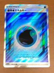 状態A 基本みずエネルギー 水エネルギー 204/173 SR SM ポケカ ポケモンカードゲーム