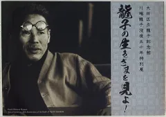 児玉三鈴（川端龍子／師事）【鶴】紙本　掛軸 Yahoo!オークション -「児玉三鈴」の落札相場・落札価格