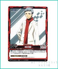 P3 ペルソナ3 LEVEL.NEO ( レベル・ネオ ) 劇場版「ペルソナ3」トレーディングカード 【 01-032 真田 明彦 】１枚  新品未使用　※透明OPPに封入しております