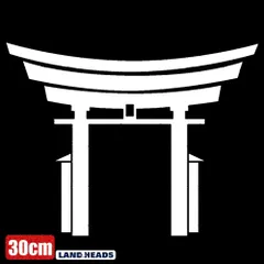 車 ステッカー 30cm  神社 鳥居 結界 シンボル 門 神域への入口 給油口 おもしろ バイク かっこいい カー用品 かわいい シール おしゃれ 転写式 白 送料無料のサムネイル