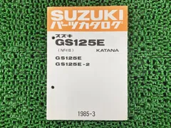 2026年最新】gsx1100s サービスマニュアルの人気アイテム - メルカリ