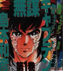 2025年最新】島本和彦 無謀の人気アイテム - メルカリ