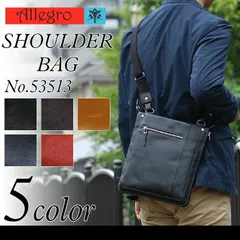 新品 ショルダーバッグ メンズ 斜めがけバッグ 送料無料 Allegro アレグロ リネア 53513 マチ幅変更により収納容量アップ ワンショルダー 本革 牛革 タテ型 マチ拡張 薄マチ 軽量 B5 ブランド プレゼント ギフト