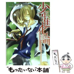 くさなぎ俊祈 漫画 イラスト集 CD セット くさなぎ俊祈 漫画 イラスト集 CD セット くさなぎ俊祈 漫画
