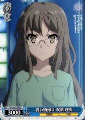 買い物帰り双葉理央 - メルカリ