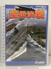 空母決戦 Ver2.0 with キャンペーンシナリオキット Si-phon 2枚組 PCソフト