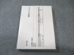 2026年最新】伊藤塾 テキストの人気アイテム - メルカリ