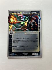 リザードン(スター)δ-デルタ種  052/068 Charizard アンリミテッド