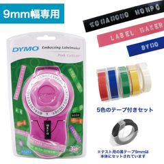 【9mmテープ5個付き】ダイモラベル キュティコン ピンク 本体  DYMO  DM814580-0903-SET