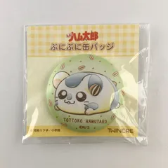 【未開封】 とっとこハム太郎 こうしくん ぷにぷに缶バッジ 和菓子CAFE&SHOP