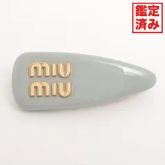 miu miu ヘアピン　バレッタ　グレー、くすみブルー　美品 2025年最新】MiUMiU ヘアピン 正規品の人気アイテム - メルカリ