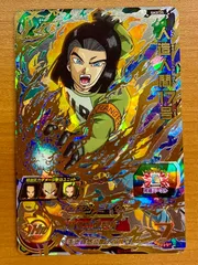 人造人間17号 SH3-35 状態A ★スーパードラゴンボールヒーローズ