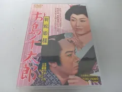 2025年最新】新蛇姫様 お島千太郎 [DVD]の人気アイテム - メルカリ