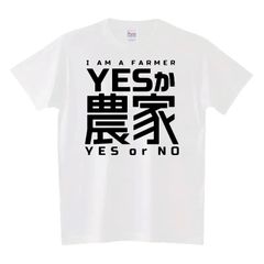 「農家」Tシャツ 100%コットン クルーネック 半袖Tシャツ ジャパニーズインスパイアード カジュアル ストリートウェア ボールド"I AM A FARMER"グラフィックプリント オールシーズン 快適 洗濯機可 レギュラーフィット 快適フィット