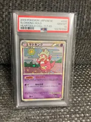 2026年最新】ヤドキング psa10の人気アイテム - メルカリ