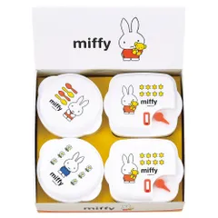 ミッフィー 食品保存容器 4個入1箱 電子レンジ対応