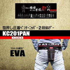 KNICKS ニックス 赤タグ KCS-401PLNDX SUS補強入型押ペンチ