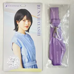 2025年最新】林瑠奈 チケットホルダーの人気アイテム - メルカリ 2025年最新】林瑠奈 チケットホルダーの人気アイテム - メルカリ