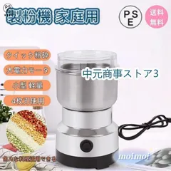 コナッピー　ラボネクスト(株) コナッピー] 家庭用強力製粉機（粉末機）家庭用のミルと比較