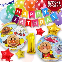 豪華セット アンパンマン バルーン 誕生日 しょくぱんまん ドキンちゃん 風船