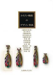 ニコラ・プッサンとイエズス会図像の研究/中央公論美術出版/木村三郎（大型本） ニコラ・プッサンとイエズス会図像の研究 | 木村 三郎 |本
