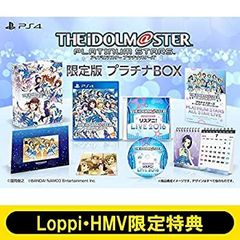 [중고][Loppi·HMV 한정 특전 첨부](PS4) 아이돌 마스터 플래티넘 스타즈 플래티넘 BOX