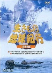 NHK 生きもの地球紀行 DVD 10枚セット Amazon.com: 生きもの地球紀行 北米編1 [DVD] : Movies & TV