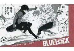 【中古】食玩 ステッカー・シール 17.糸師凛＆糸師冴 「ブルーロック キャラガムコレクション(ステッカー付き)」