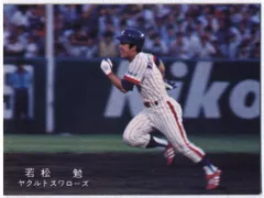 カルビー 78年度版 若松勉(大リーガー顔まけ)