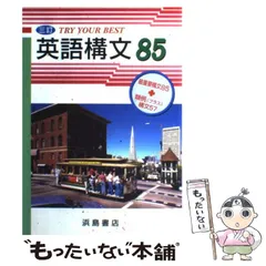 2025年最新】浜島書店 英語の人気アイテム - メルカリ