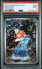 コイキング AR PSA9鑑定済〕コイキング【AR】{080/073}