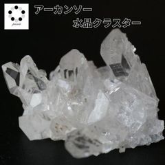 アーカンソー州 最高品質 水晶