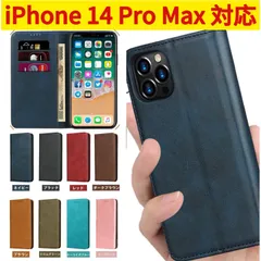 【★ iPhone 14 Pro Max　★ ページ】アイフォン ケース 手帳型 カバー スマホカバー スマホケース  財布  case 合皮 マグネット カード入れ スタンド機能 TD