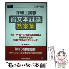 弁理士　論文試験　論文過去ポンVer.22.0 弁理士 論文試験 論文過去ポンVer.22.0 2025年最新】弁理士 論文