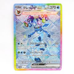 ポケモンカード グレイシアex SV8a 206/187 SAR ※中古