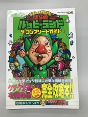2025年最新】もぎたてチンクルのばら色ルッピーランドの人気