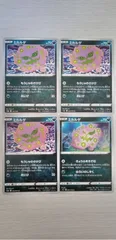 ポケモンカード　ポケカ　ミカルゲ４枚まとめ処分S-76