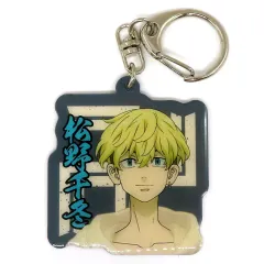 【中古】キーホルダー 松野千冬 メタルキーホルダー 「東京リベンジャーズ」