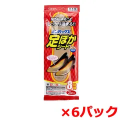 使い捨てカイロ エステー オンパックス 足ぽかシート くつ専用カイロ 8時間用 適応サイズ22-24cm ベージュ 3足入り X6パック