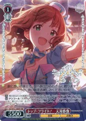 【中古】ヴァイスシュヴァルツ IAS/SE52-35BNP[BNP]：(ホロ)トップ・フライト! 天海春香