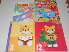 絵本 4冊セット 付録無し こどもちゃれんじ ぷち 1・2歳児用 ベビーブック おもしろ切手帳 切手無し