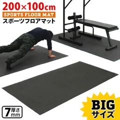 MUSCLE FACTORY トレーニング フロアマット ベンチマット ヨガマット 筋トレ 体操 マット 防音 防振 運動マット エクササイズ フィットネス 鉄棒 衝撃吸収 ジムマット ゴルフマット 屋内 屋外 大型 EVA素材 200×100cm