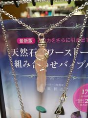 カルサイトペンダント、ネックレス