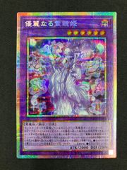 エルテェイス-The MASTER of DUEL EXシークレット 1枚 - メルカリ