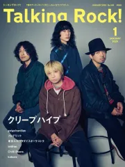【中古】音楽雑誌 Talking Rock! 2025年1月号