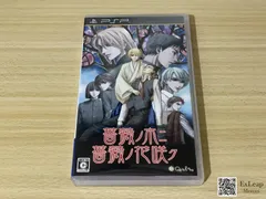 薔薇ノ木ニ薔薇ノ花咲ク PlayStation Portable