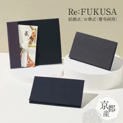 福正堂 ふくさ 結婚式 袱紗 慶弔両用 葬式 (結婚式からお葬式まで） 女性 男性 ご祝儀袋 香典 紫 日本製 男女兼用 葬祭プロ推奨