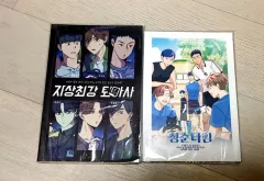 GARBAGE TIME ガベージタイム 가비지타임 公式グッズ 先払いのみ）韓国キャラクターグッズ 「GARBAGE TIME ガベージ