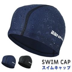 スイムキャップ 大人 水泳 即購入OK 帽子 撥水 メンズ レディース 男女兼用 男性 女性 スイミング プール キャップ カッコイイ おしゃれ 無地 黒 ネイビー 水着 プール 伸縮性 ストレッチ スポーツ フィットネス banfei27